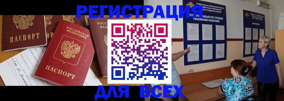 временная регистрация 2025 в Краснотурьинске