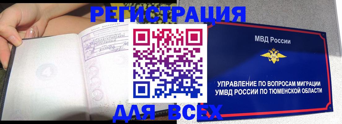 прописка гарантия в Краснотурьинске