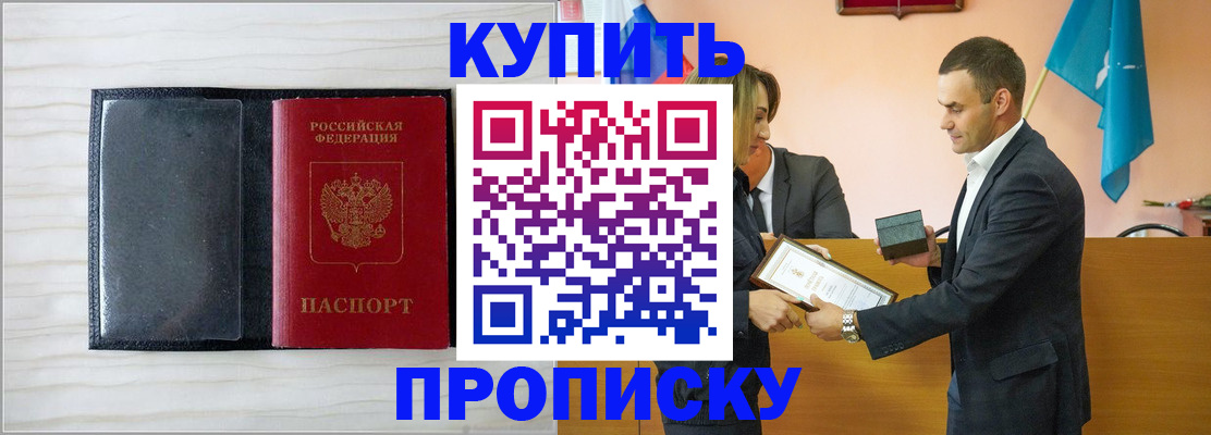 прописка для кредита в Краснотурьинске